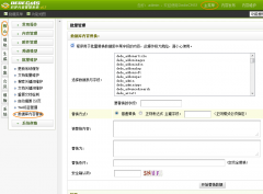 織夢(mèng),DEDECMS,數(shù)據(jù)庫(kù)