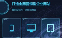 如何鑒別武漢網(wǎng)站建設(shè)公司是否靠譜呢？
