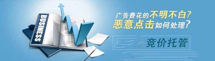 百度競價