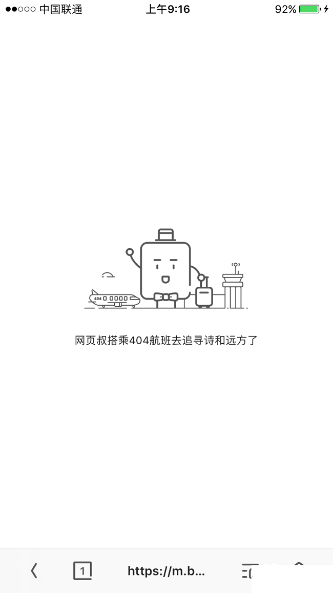 APP空白頁設(shè)計
