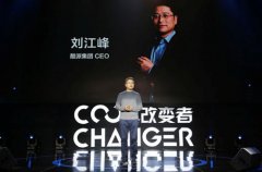 劉江峰酷派一年：他沒看懂賈躍亭，也沒看懂酷派