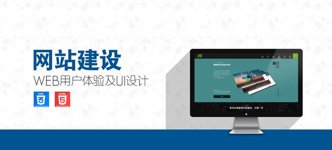 網(wǎng)站建設(shè)
