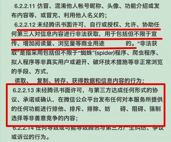 微信公眾平臺(tái)