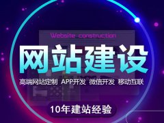 網(wǎng)站建設(shè),網(wǎng)站開發(fā),網(wǎng)站制作,做網(wǎng)站,網(wǎng)站設(shè)計(jì),網(wǎng)頁設(shè)計(jì)