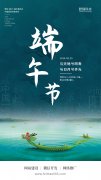 肥貓科技2020年端午節(jié)放假通知！