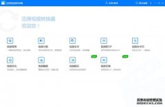 辦公,軟件,裝機(jī)