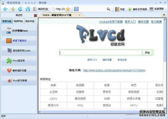 4款電腦必備軟件，個個都是精品，建議收藏一份！