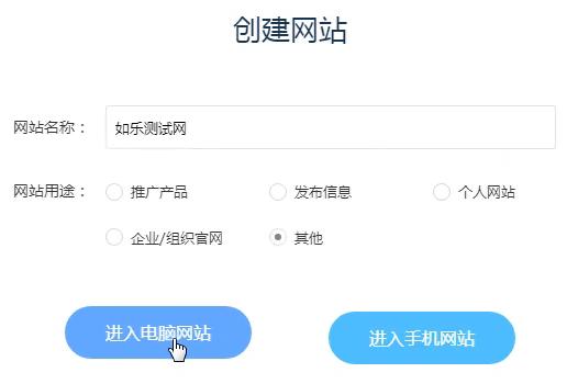如何創(chuàng)建網(wǎng)站？