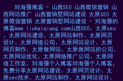 太原網(wǎng)站建設公司哪家做的好？