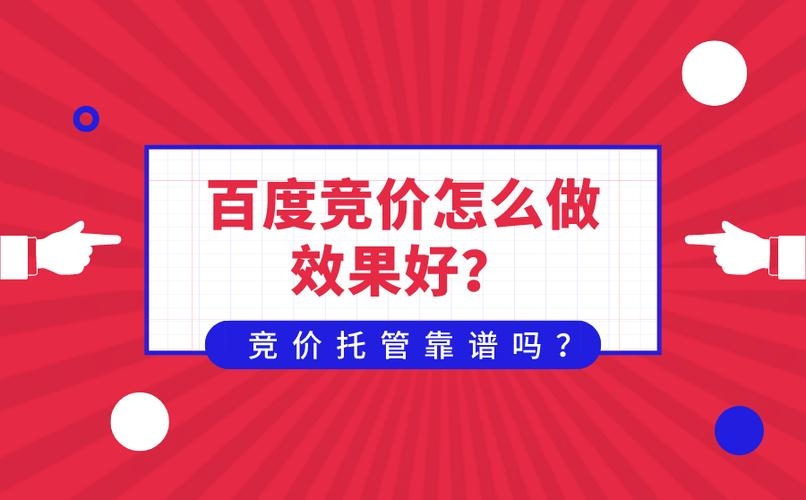 競(jìng)價(jià),關(guān)鍵詞