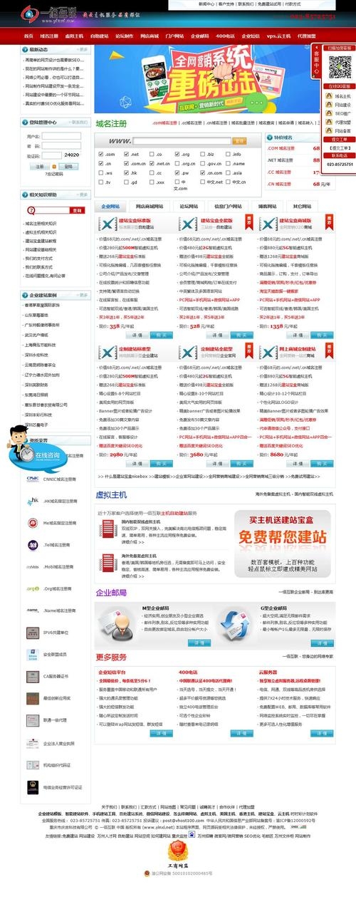 呼和浩特網(wǎng)站建設(shè)
