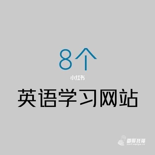 旺旺英語學(xué)習(xí)網(wǎng)站，旺旺 英語（旺旺英語在線聽