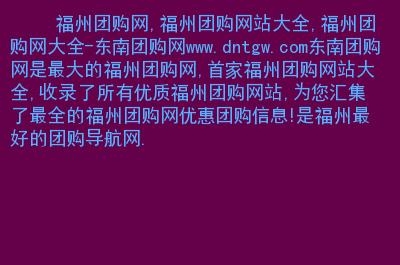 福州網(wǎng)站排名
