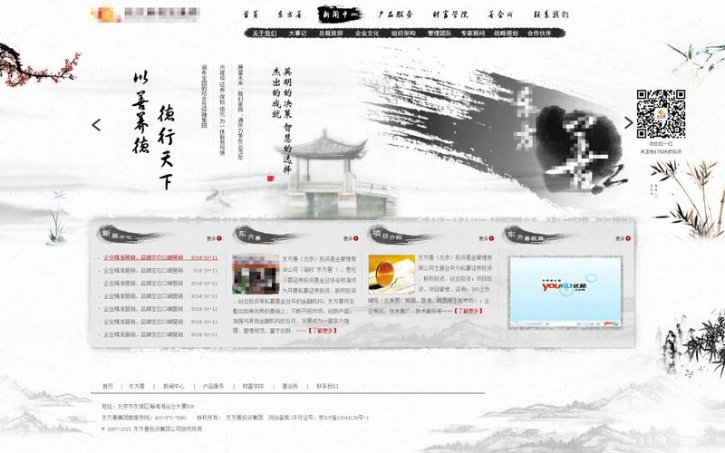 廣告網,中國