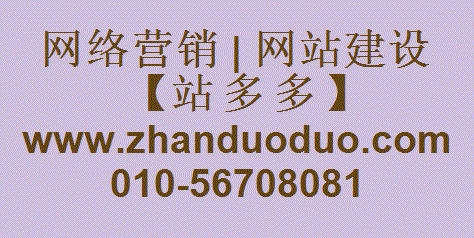 網站,東營,易通