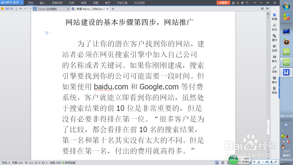 網(wǎng)站,服務器,主機