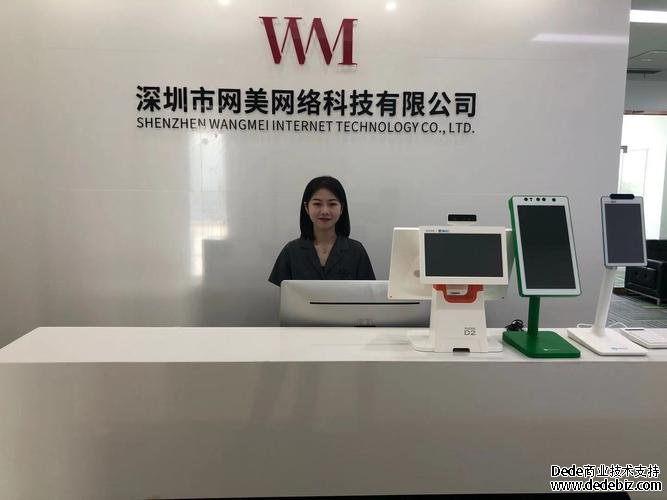 深圳做網(wǎng)站哪家公司好