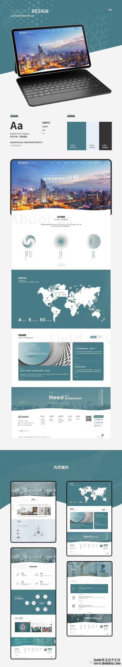 網(wǎng)站建設(shè)的目的是什么？