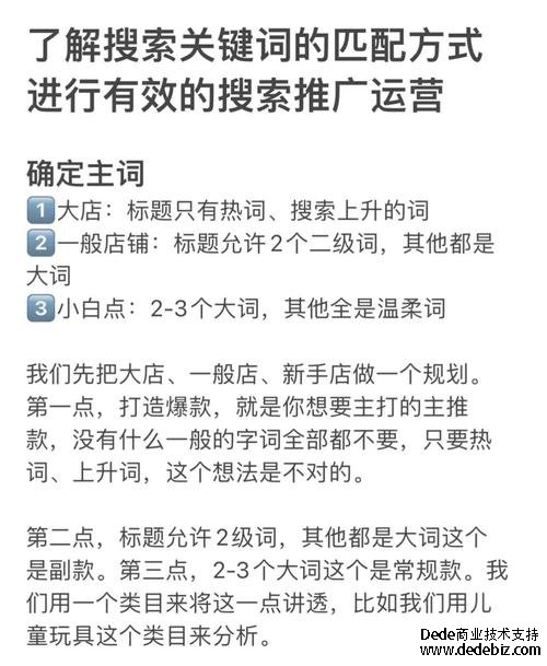 關(guān)鍵詞設(shè)置技巧？
