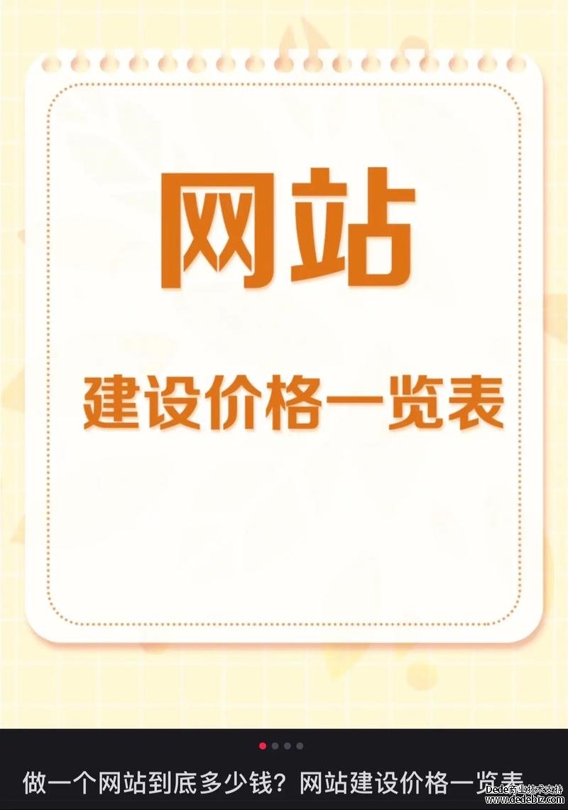 我想做網(wǎng)站，東營那家做的最好？