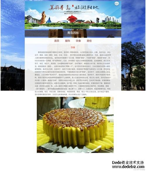 我想做網(wǎng)站，東營那家做的最好？